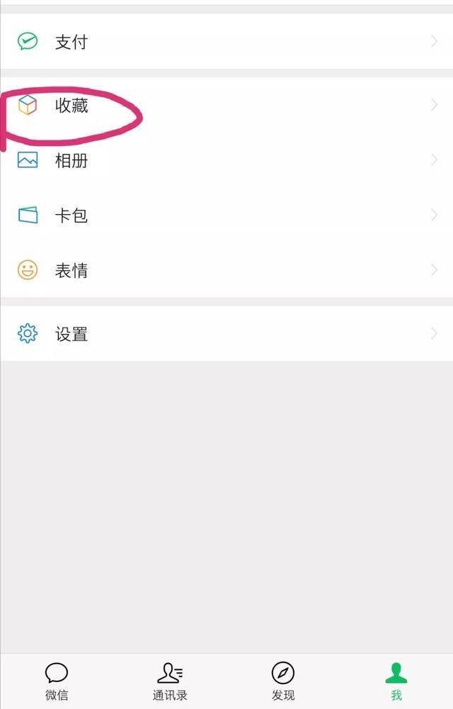 微信朋友圈分享视频超过15秒自带功能,最长可