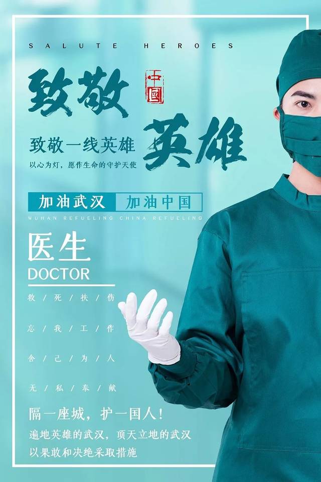 艺绘我心情系疫情hhuer宅家创作抗疫海报