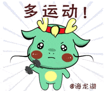 抗击疫情 一起加油 海龙湖送您一组表情包_手机搜狐网