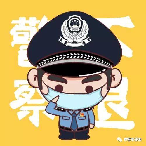 【警察头像】我是警察,也是党员!