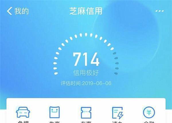 支付宝芝麻分700,微信支付分670是什么样的体验? 一个