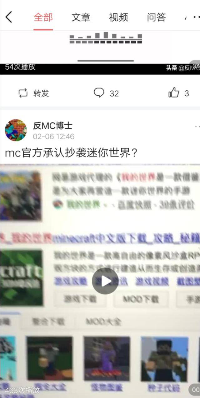 通缉令,反mc博士_手机搜狐网