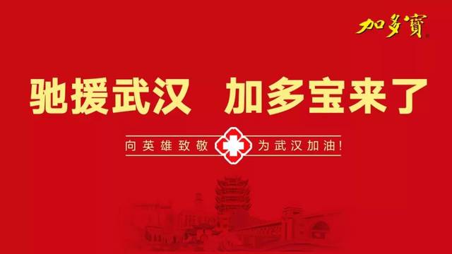 深圳卫视"圳爱行动"首批爱心企业广告