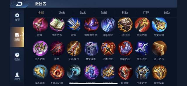 这是一件比现在暗影战斧更为霸道的一件装备,有它在基本能就没有暗影