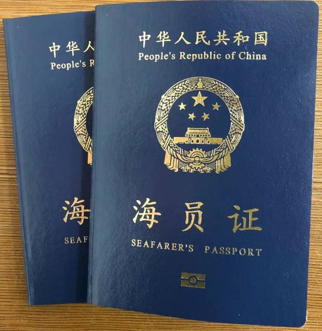 近日,厦门海事局成功签发辖区首本台湾船员新版海员证,这也是  全国