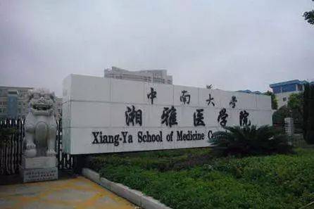 北协和南湘雅东齐鲁西华西中国四大医院会师武汉今年高考就选他们了