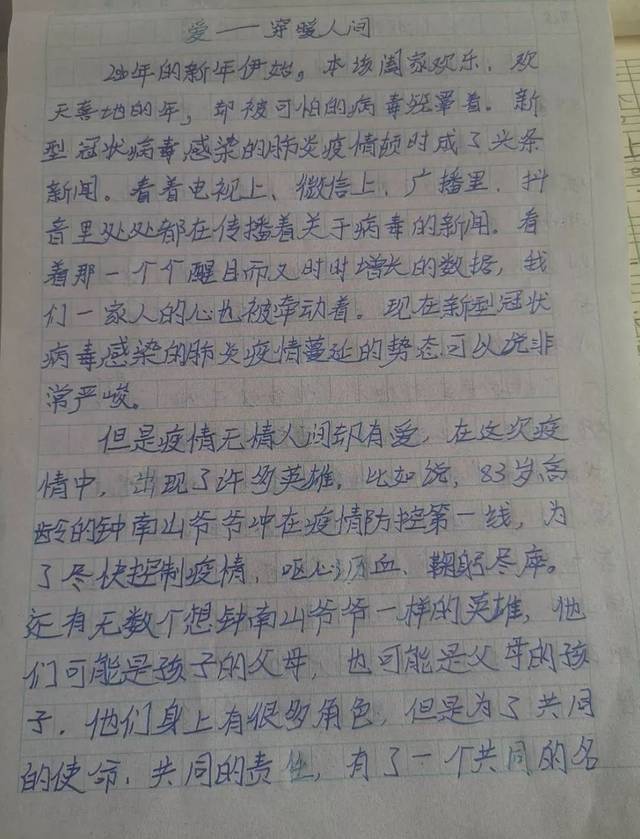 泪目!抗疫当前,卓尼小学生的一篇作文,火爆了朋友圈