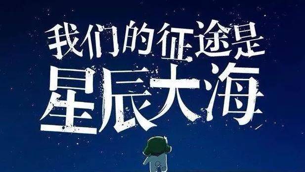 我们的征途是星辰大海！5g之后的这个通信新领域必须关注起来！