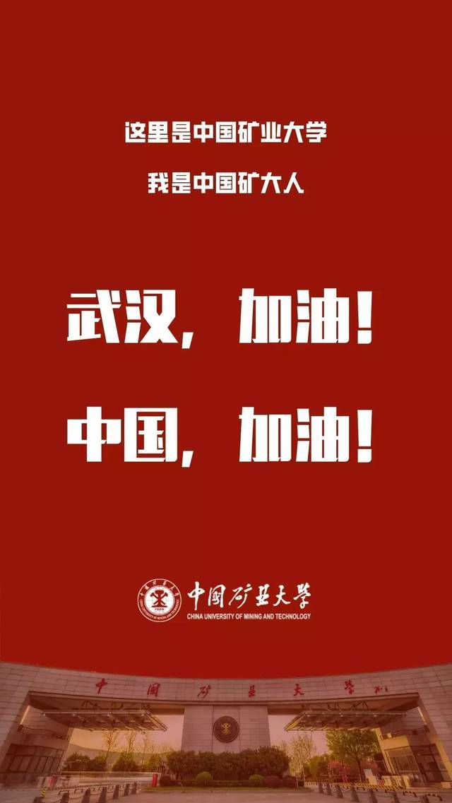 共克时艰 待到玉兰花开时 让我们重逢在美丽的上外 武汉加油 中国加油