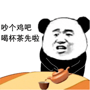 表情包〕怼人就对了