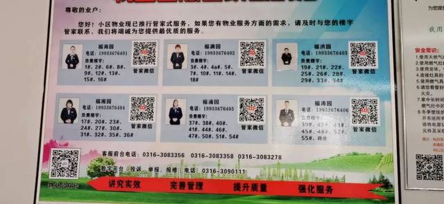 物业是什么意思啊 5dcd17a2990445a0a55dfaf9268e4475.jpeg