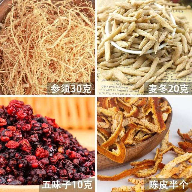 准备食材:参须(30 克,麦冬(20 克,五味子(10 克,陈皮(半个.