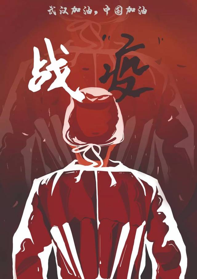 留在了我们每个人心中 非常战"疫" 设计系师生一笔一画 记录英雄模样