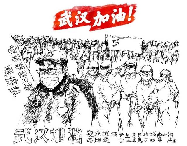 《武汉加油之一》 速写 王振东