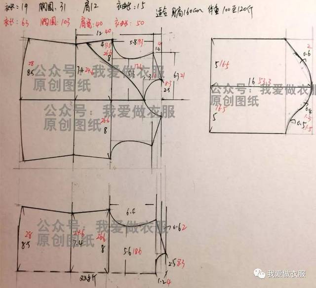 改良亲子唐装裁剪图,大人小孩怎么穿都好看,做法还简单