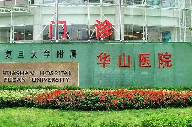 中国顶尖医学院:北协和,南湘雅,西华西,东齐鲁,中同济