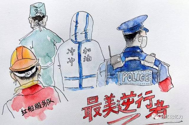 逆行者词语出自哪里?