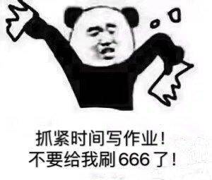 关于网课的斗图表情包合集|同学们开始上网课了