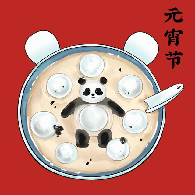 故正月十五闹元宵 说到元宵节 想必大家想到的就是 吃汤圆,赏花灯