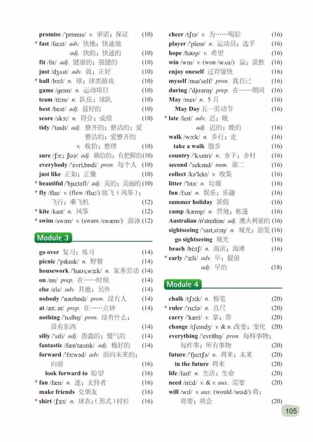 外研版七年级初一英语下册电子课本(高清版)