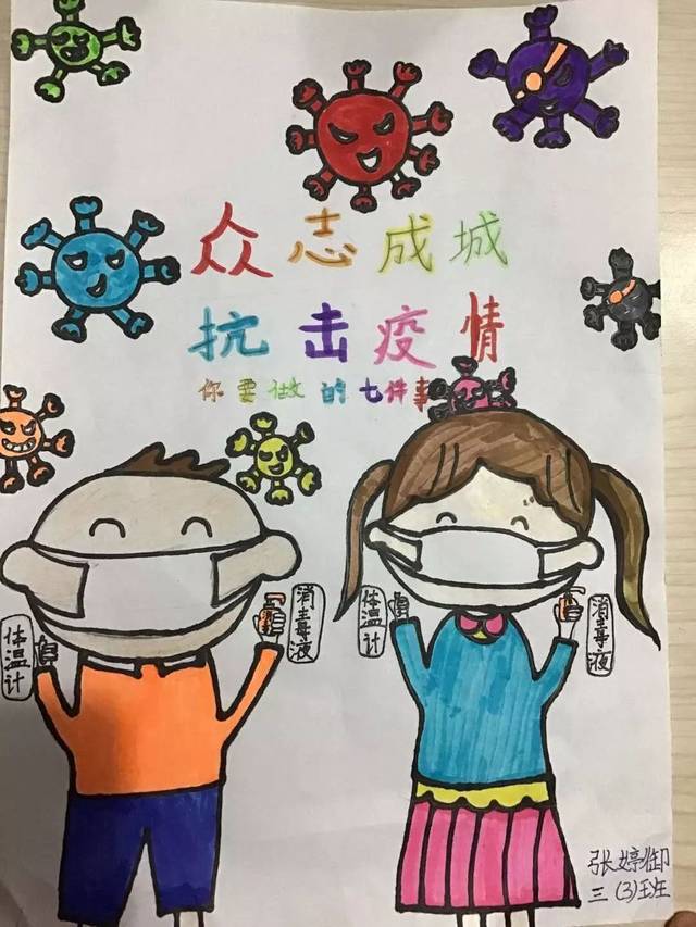 防护连环画