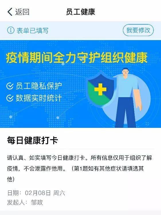 为落实从严加强高校疫情防控工作要求,我院采取钉钉每日健康打卡,更好