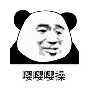 〔表情包〕怼人就对了