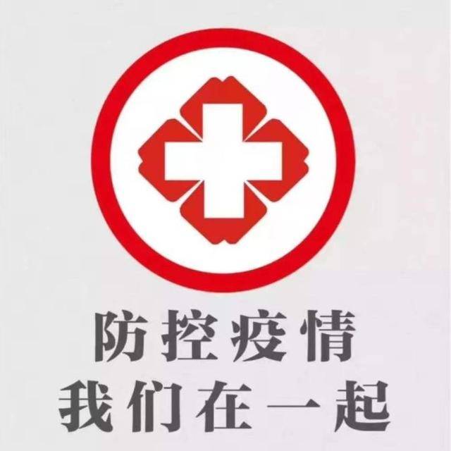 【众志成城,共抗疫情】市委宣传部发布疫情防控"三字经"(第二版)