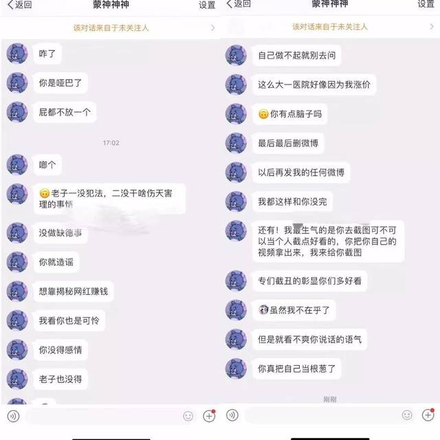 陈奕辰诉委屈?纳豆夫妇两副面孔?iiyuanq盗图装逼?蒙神神神戏精?