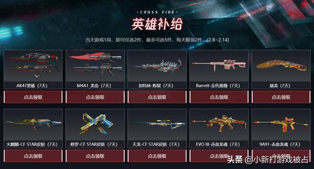 cf:m4a1英雄-能量核心预约过千万,续约4个月领取永久!