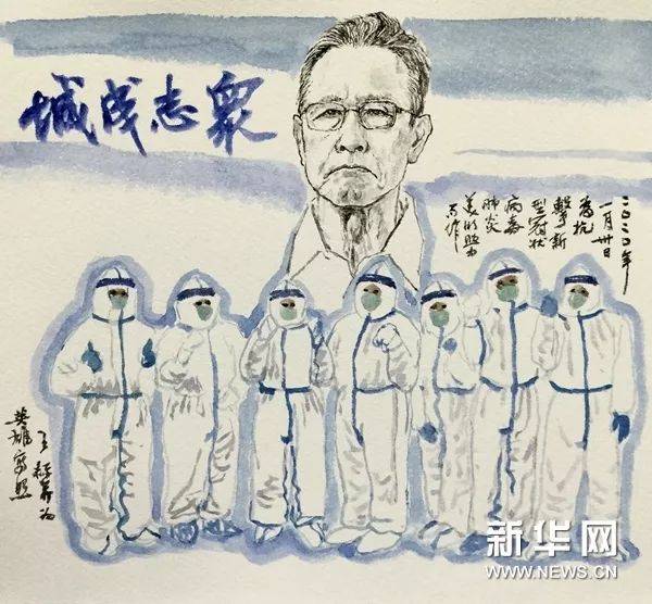 众志成城 抗击疫情 国博书画院礼赞抗疫事迹