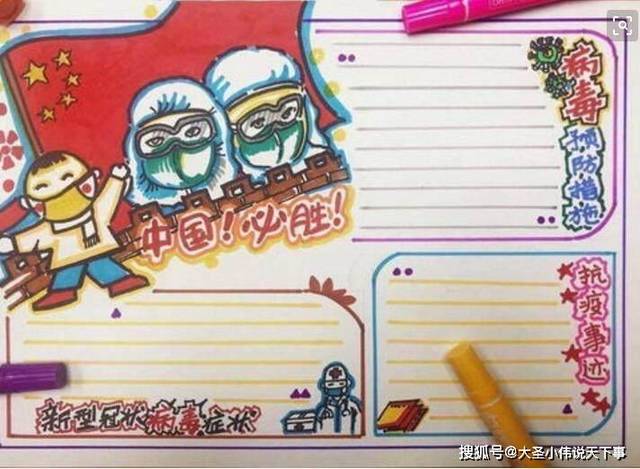 致敬逆行者白衣天使手抄报 赞美最美白衣天使手抄报