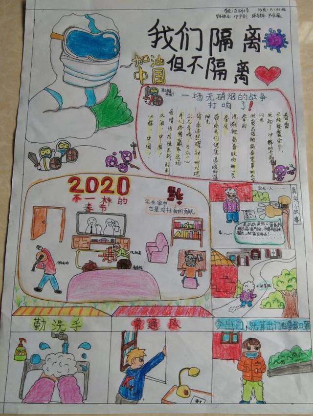 乐平学生的特别"寒假作业"!用画笔宣传防疫知识,用画作致敬抗疫英雄