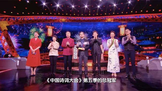 《中国诗词大会》第五季:北大才子彭敏夺冠!三季征程,终夺冠军