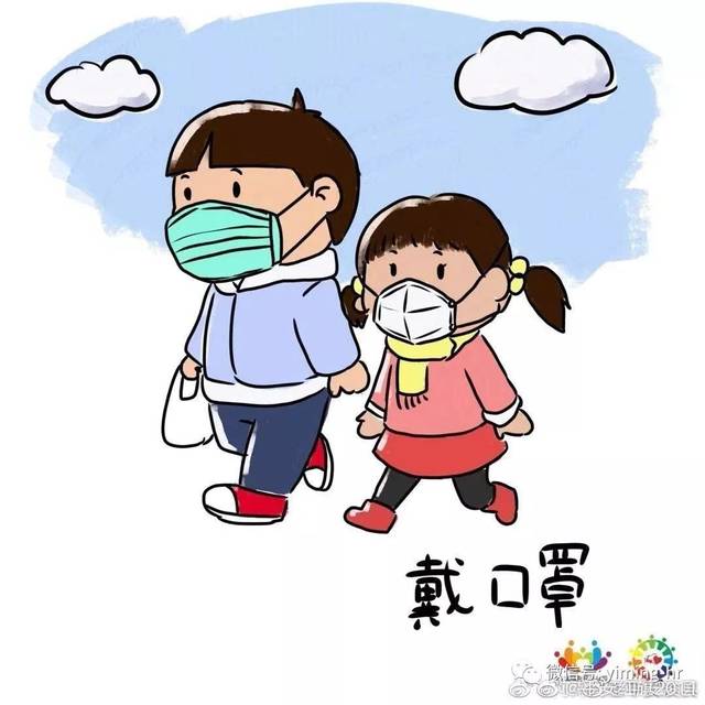 防疫知识天天讲,你做到了吗?