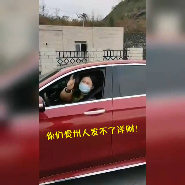 奔驰女司机疯狂diss贵州,因进贵州被劝返,民警:我请你