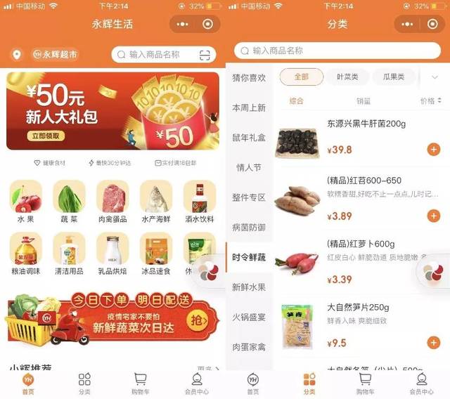 除了上面的各类第三方app, 很多超市都有自己的小程序和app,也可以
