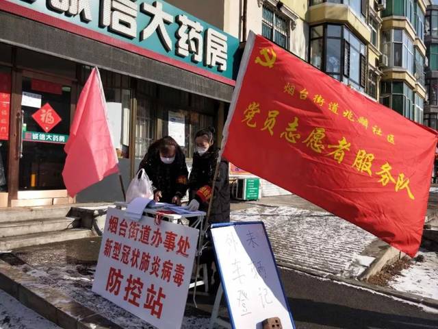 抗击疫情 灯塔在行动 | 铿锵玫瑰绽放在战"疫"一线——灯塔市烟台街道