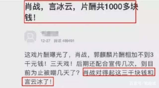 肖战不会出演《庆余年2》?得知他的片酬后,网友:换我我也不演!