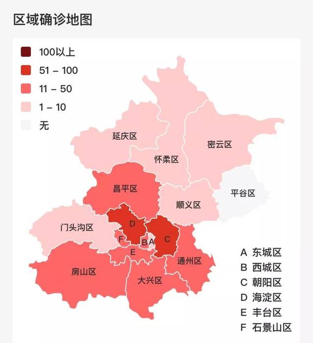 北京疫情小区地图(实时更新)