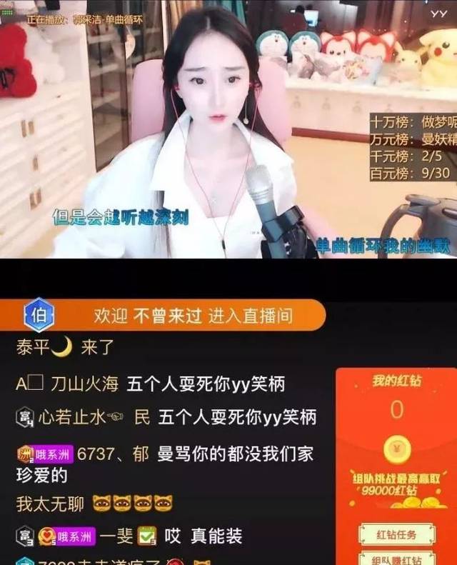 阿哲回应与王小源私下聊天!沈曼成笑柄:下跪苏姗姗,道歉老毕!