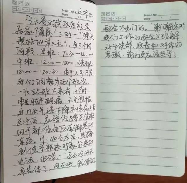 【党旗在防控一线高高飘扬】建宁:一本社区党支部书记的防疫工作日记