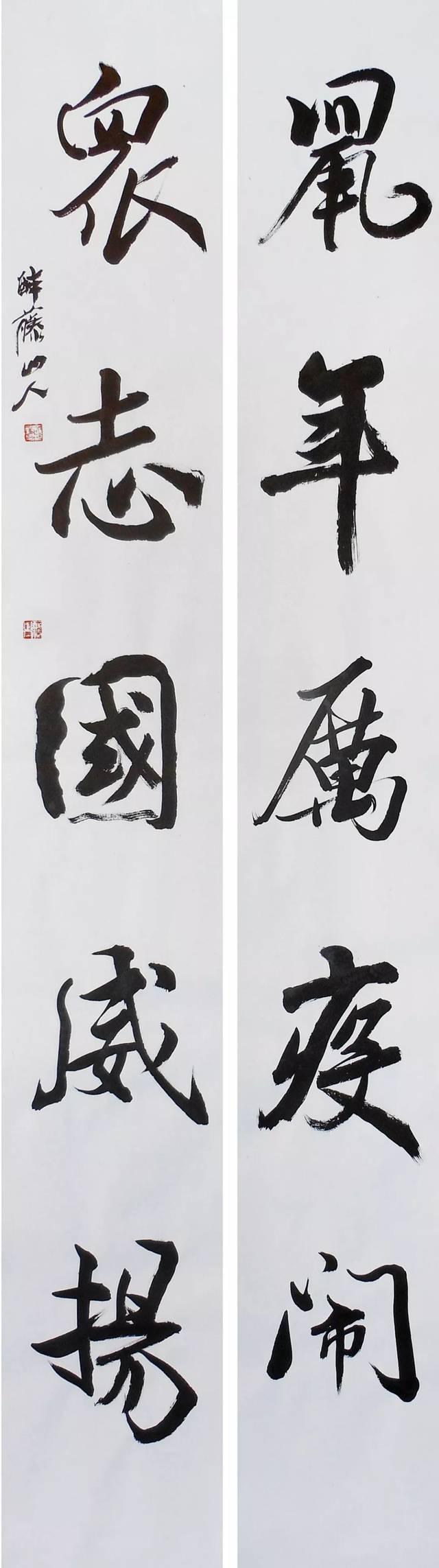 江苏省书法家协会"万众一心 抗击疫情"主题书法作品选刊(十)
