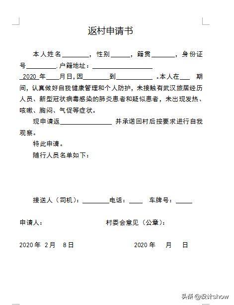 疫情期间在高速上开车600公里,顺利返乡并返程,说下经历