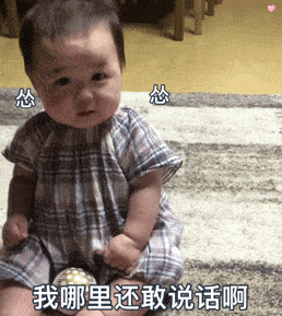 黄夏温gif表情包合集|男人的嘴,骗人的鬼