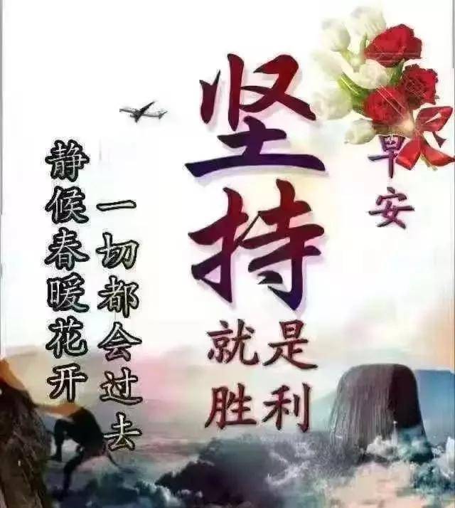 疫情无情人有情,一句问候心里暖,情谊尽在心中,早安