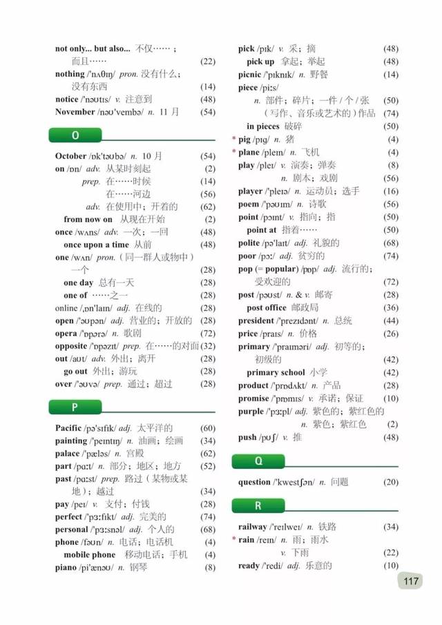 电子课本 | 外研版七年级英语下册电子课本