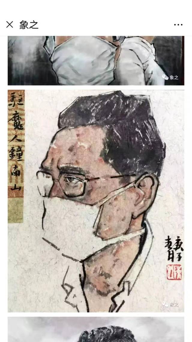 特别专业的国画作品,难道戴口罩的老男人都是终南山吗?