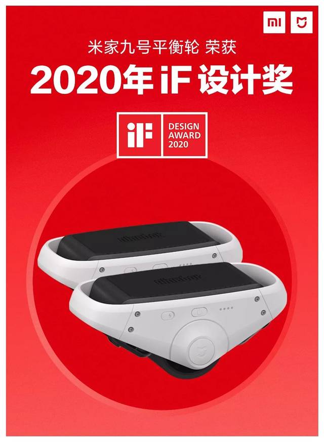 2020年德国if设计奖小米获奖产品全展览!你有同款吗?