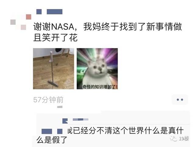 朋友圈全都在立扫帚?得知真相的杭州网友:nasa的鬼话我再也不信了